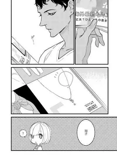 MY PRINCE | 我的王子大人 Ch.1-11