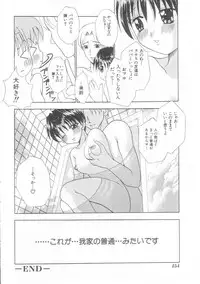 [Anthology] Musumeyo