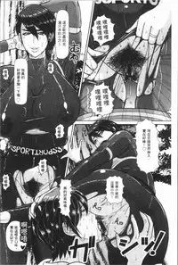 [ICE] Mesujiru Shibori Nama! [Chinese]