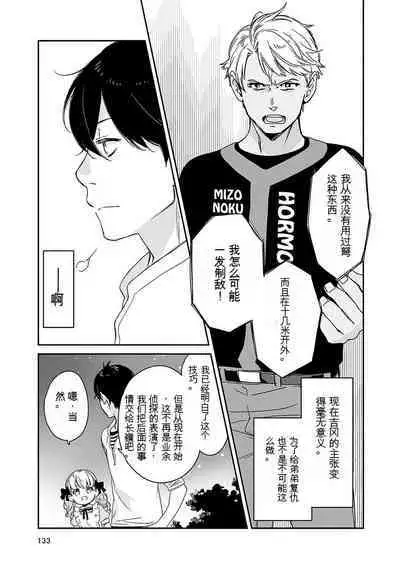 Detective girl Arisa's event book3（Jingoex个人翻译）