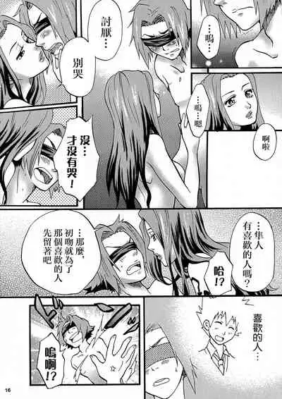 Gomen ne Gokudera-kun.