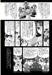 (COMIC1☆9) [Studio Mizuyokan (Higashitotsuka Rai Suta)] SECOND VIRGIN (Go! Princess Precure)