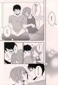 (C88) [Guruguruzousan (Yue)] Akarui Omanjuu Keikaku (Free!)