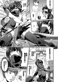 [Satsuki Imonet] Anoko wa Kunoichi? Onnanoko? (COMIC Tenma 2013-04) [Chinese] [maxtri]