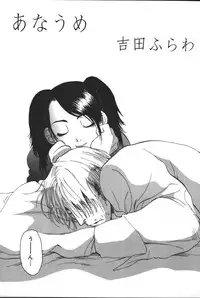 [Anthology] Imouto Koishi 3