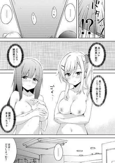 Chichichichichichi Oppai Yuri Goudoushi