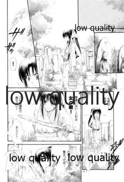 (C82) [Yamaguchirou (Yamaguchi Shinji)] RYUHA 5 (Rurouni Kenshin)