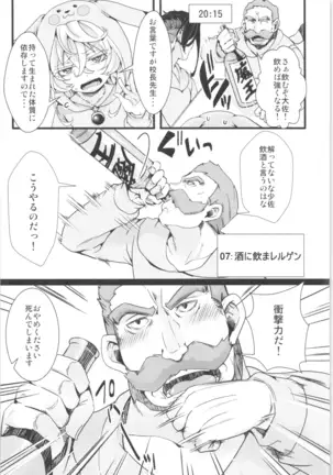 Tanya-chan is summarized 2