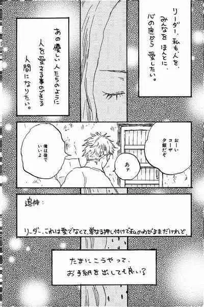 Doujinshi Selection Nobara Aiko