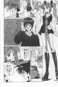 [Sugo Ryo] Futari wa Secret!