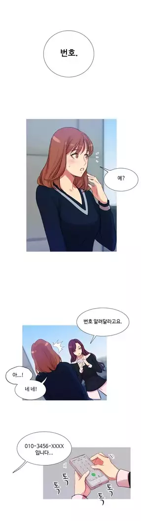 Scandal of the Witch Ch.0-33