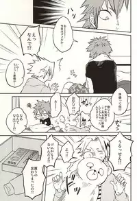 (Douyara Deban no Youda!) [Strawberry55 (Mitsuya)] 0.02 (My Hero Academia)