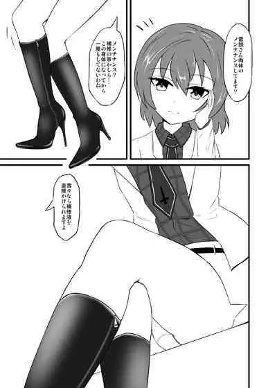 ぶっかけらいこ