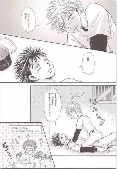 [50:50] Abekunno Maemo Ushiromo Yuzurenai