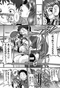 [Tonnosuke] Osananajimi to Diet! (COMIC Shingeki 2012-08)