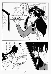 My Revolution (Ranma 1/2)