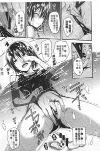 [Hirama Hirokazu] Zettai Koubi Sengen [Chinese]