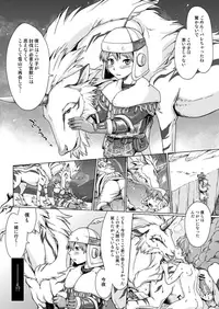 [Kuragakuya (Souko Souji)] Kirin to Narga to Hunter to (Monster Hunter)