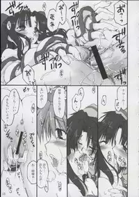 (C65) [Shimoyakedou (Ouma Tokiichi)] Triple Sherbet (Samurai Spirits)