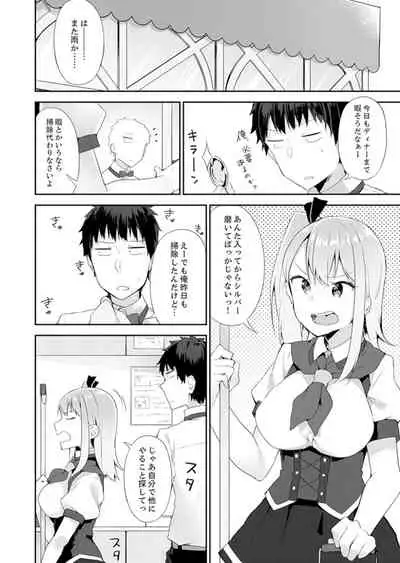 [Yuzunoki Ichika] Gochuumon wa… Osananajimi? Sekkyakuchuu ni Hatsu Ecchi shi Chaimashita. [Kanzenban]