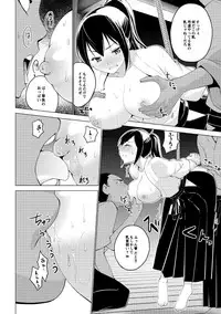 [Mask the J] Shiko-Hajime [Digital]