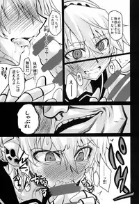 (C86) [Koukyou Koukoku Kikou (Segami Daisuke)] Rental Eru Musume (Persona)