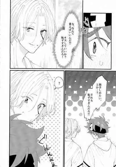 [chick!! (wasabi)] On your bed (SK8 The Infinity)