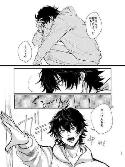 Zenbu Sutechimatte Dousun da yo