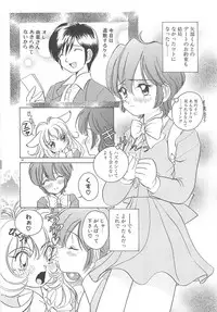 [Sano Takashi] Milky Stream Liner