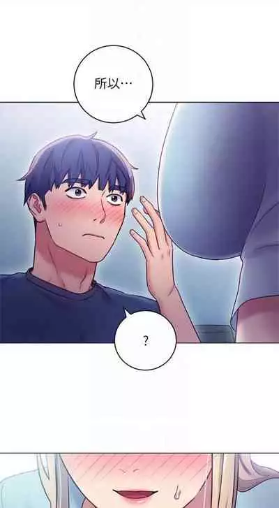 [Red-A & 頸枕] 繼母的朋友們 1-74 官方中文（連載中）