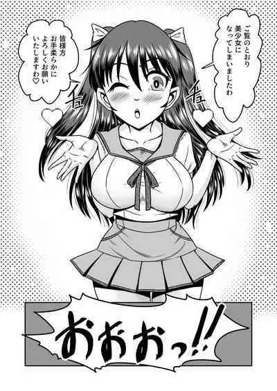 Ani omoi no imōto ga kureta hiyaku de jotaika, dai shōten!