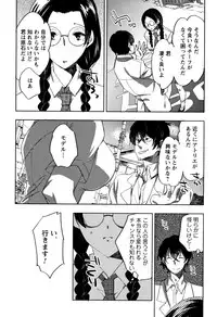 [Konezu] Abnormal Otome Club