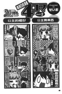 [Nishizaki Eimu] 20 Seiki Bishoujo ~Nichijou hen wa Gakuen Harem!?~ [Chinese]