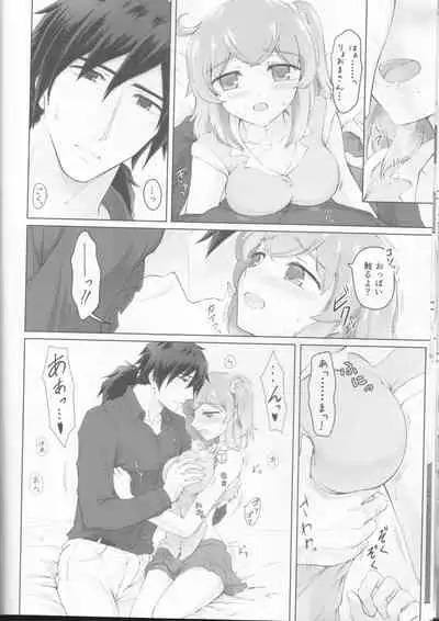 Kawasu Anata no Saki