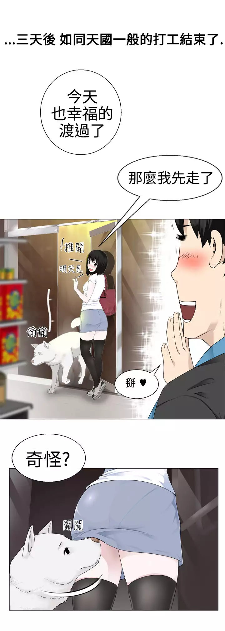 Franken Jo 为爱而生 法兰克赵 Ch.1~4