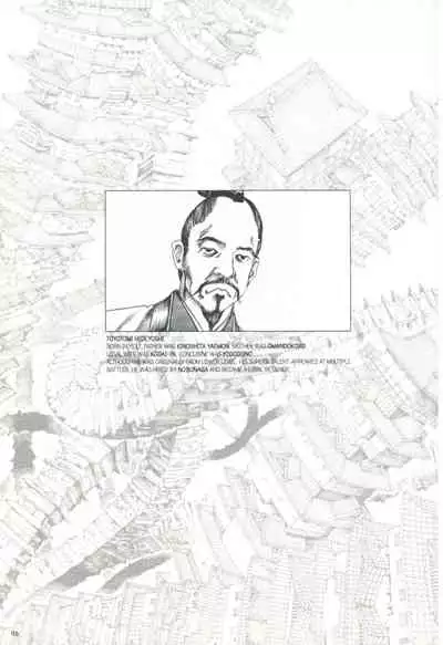 Princess of the Never Ending Castle