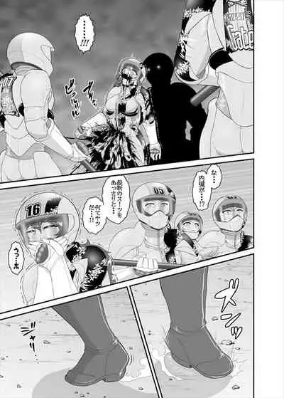 [ダリィ] 鉄騎姫 ―TEKKI― 11-20話