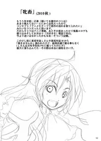 [Suitekiya (Suitekiya Yuumin)] Murasaki no Iro - Kuhouin Murasaki Bon Soushuuhen 2 (Kurenai) [Digital]