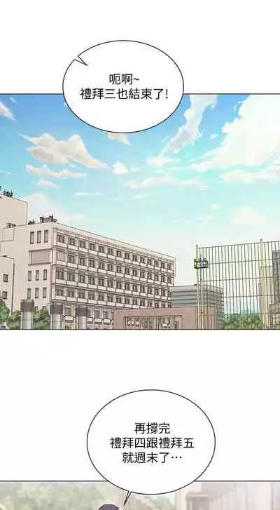 [北鼻 & 逃兵] 超市的漂亮姐姐 1-69 官方中文（連載中）