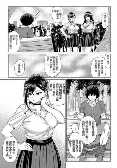 Sasegami-sama wa Totsuzen ni...