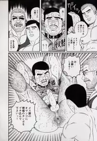 [Gengoroh Tagame] Pride VOL.3