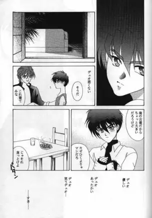 Lovers ラヴァーズ