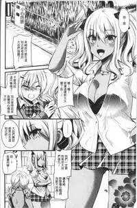 [Aotsu Umihito] Hatsujou! Shoujo Ecstasy [Chinese]