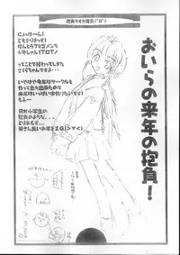 [Utau Kotori (Various)] Houfu Bon.