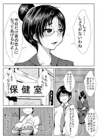 [AKYS Honpo] Shinnin Kyoushi ga Netorareru