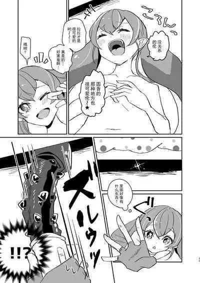 Tadaima, Rara Okaeri, Madoka.