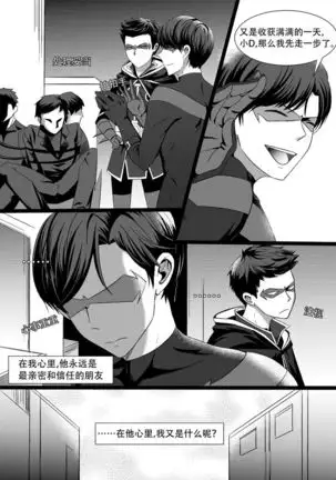 You Smell Like My Sin