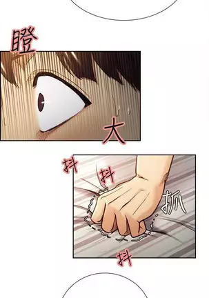 Taste of Forbbiden Fruit Ch.34/53