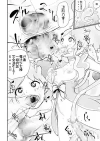 [Gesundheit] Mahou Shoujo Roreraimu丨魔法少女洛爾萊姆(COMIC KURiBERON 2018-12 Vol. 74)[Chinese] [沒有漢化]