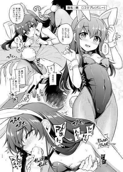 Sasachinn Dai Roku Soushuuhen